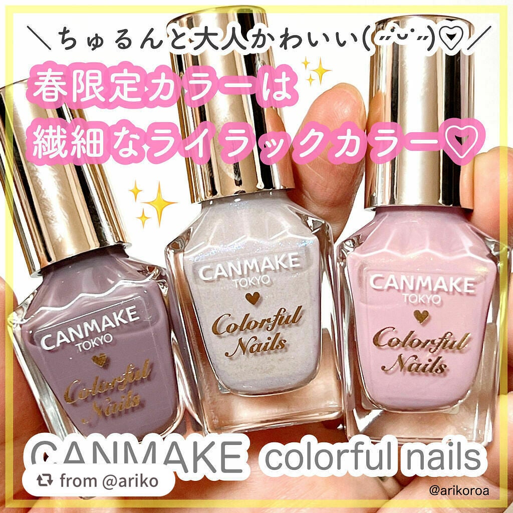 カラフルネイルズ/キャンメイク/マニキュアを使ったクチコミ(1枚目)