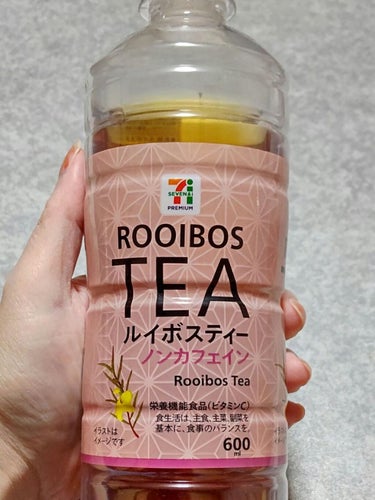 セブンプレミアム ルイボスティー（ノンカフェイン）のクチコミ「ルイボスティーを飲み始めて数ヶ月が経ちました
継続は力なりですね
浮腫みにくくなったり、女性特.....」（3枚目）