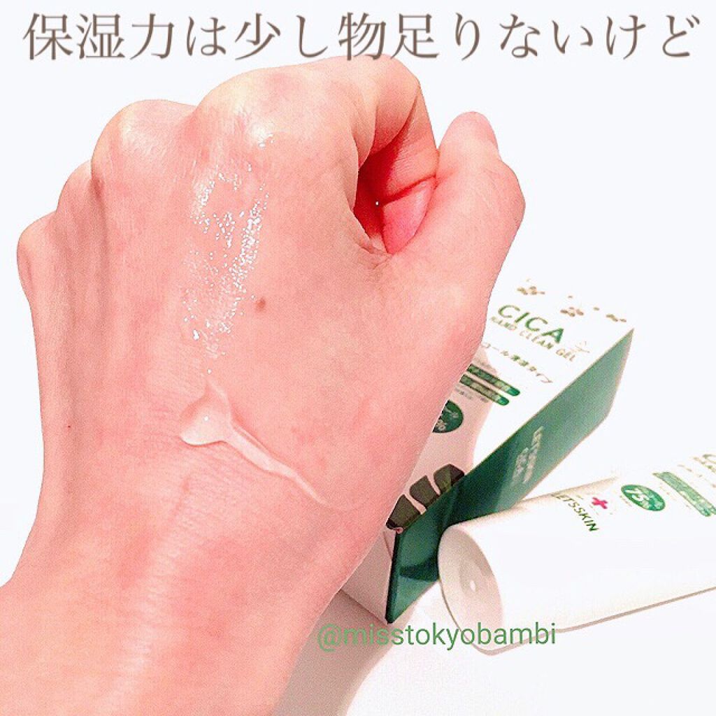 CICAハンドクリーンジェル/Dermal/ハンドクリームを使ったクチコミ(5枚目)