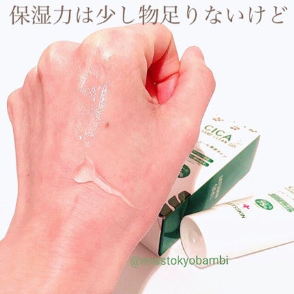 CICAハンドクリーンジェル/Dermal/ハンドクリームを使ったクチコミ(5枚目)