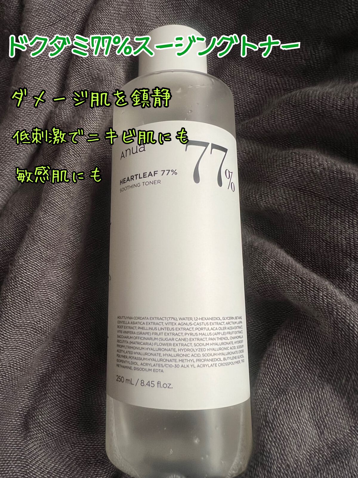 ドクダミ80％スージングアンプル/Anua/美容液を使ったクチコミ（2枚目）