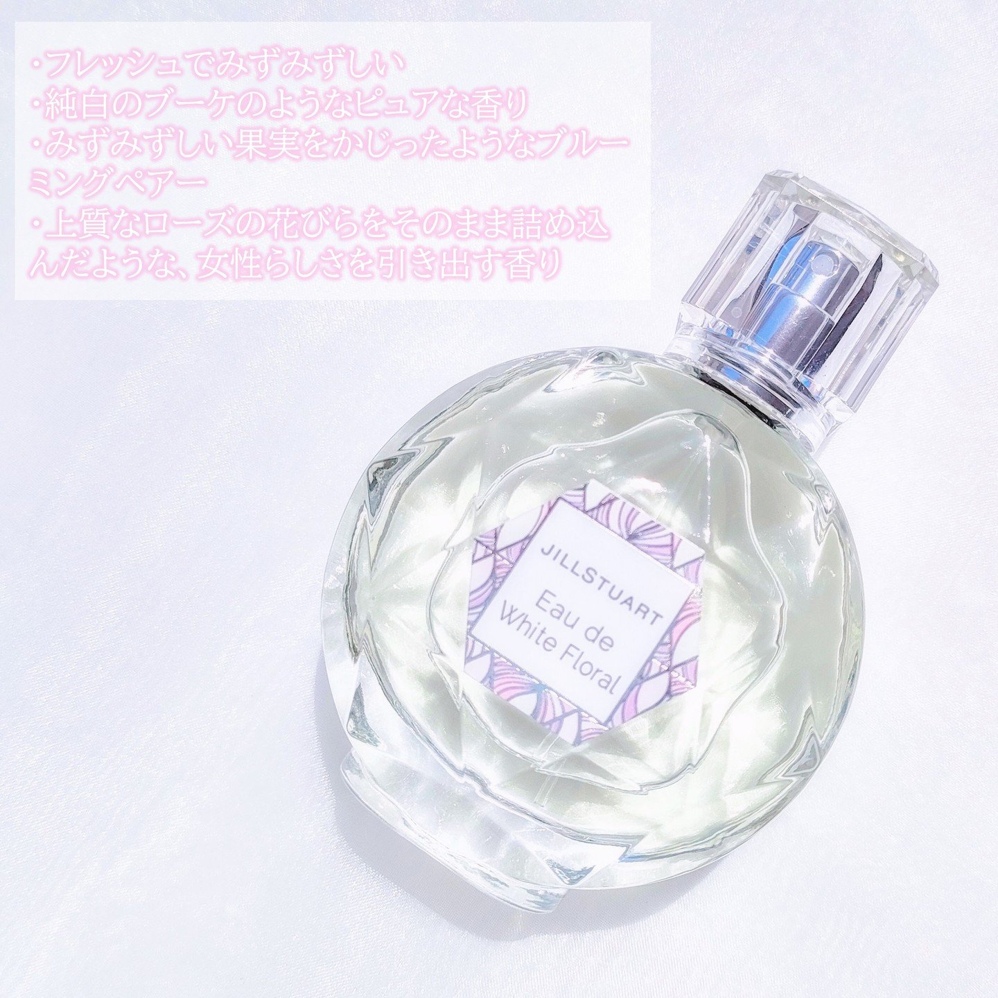 ジルスチュアート オード ホワイトフローラル/JILL STUART/香水(レディース)を使ったクチコミ（3枚目）