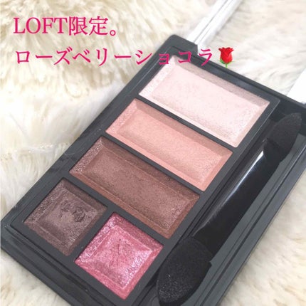 ショコラスウィート アイズ/リンメル ロンドン/アイシャドウパレットを使ったクチコミ(1枚目)