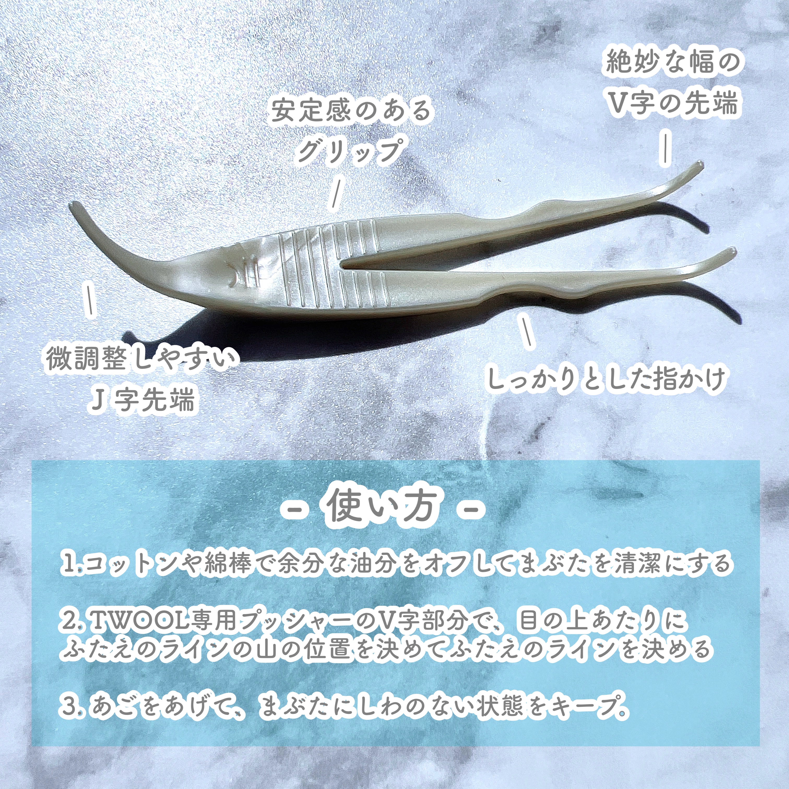 TWOOLダブルアイリッドハイブリットフィルム/SHOBIDO/二重まぶた用アイテムを使ったクチコミ（3枚目）