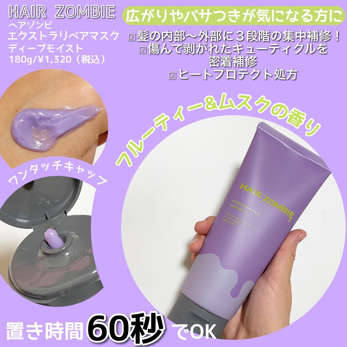 エクストラリペアマスク シルキースムース/ヘアゾンビ/ヘアマスク・ヘアパックを使ったクチコミ（2枚目）