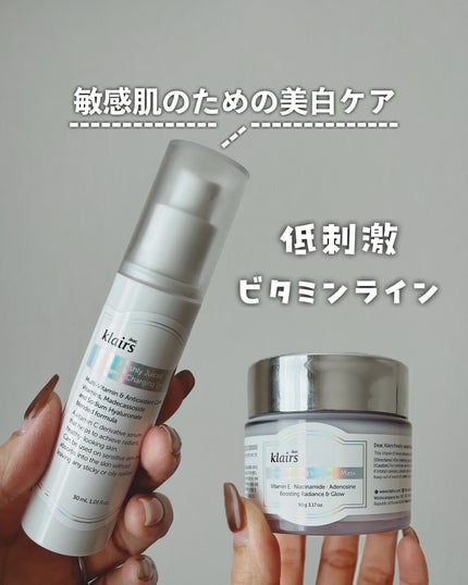 フレッシュリージュースドビタミンEマスク(90g)/Klairs/フェイスクリームを使ったクチコミ(1枚目)