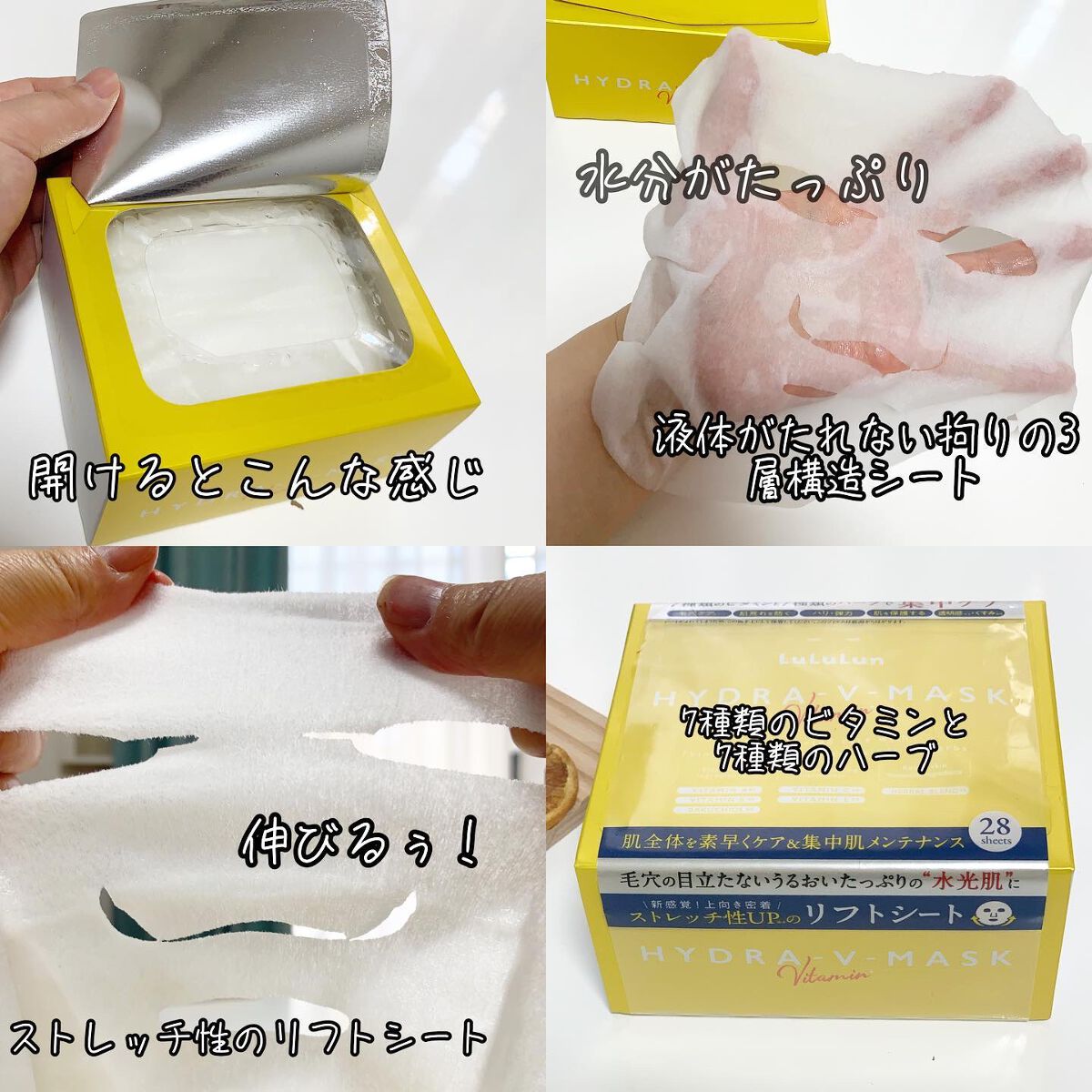 ルルルン ハイドラ V マスク/ルルルン/シートマスク・パックを使ったクチコミ(2枚目)