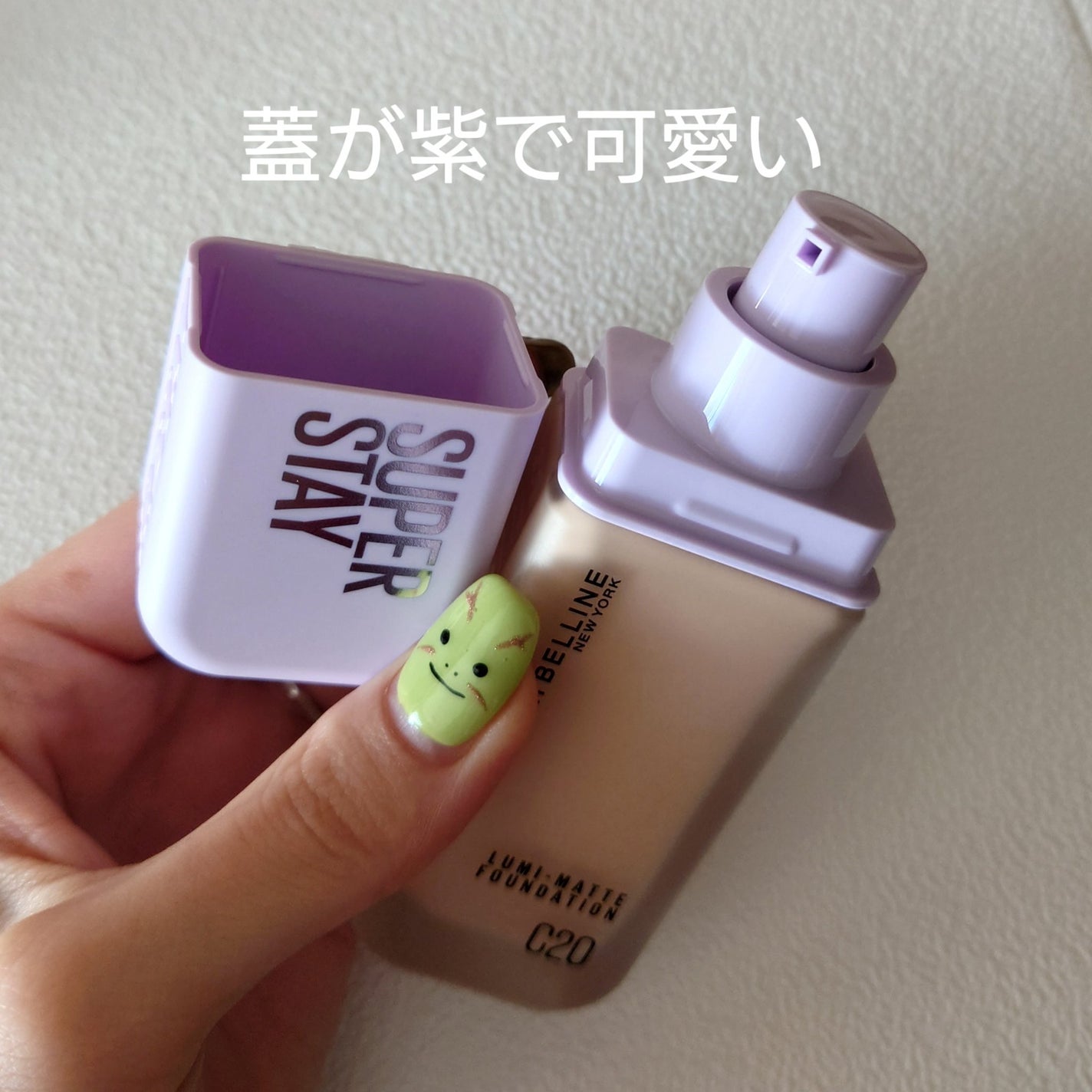 SPステイ ルミマット リキッド ファンデーション/MAYBELLINE NEW YORK/リキッドファンデーションを使ったクチコミ(4枚目)