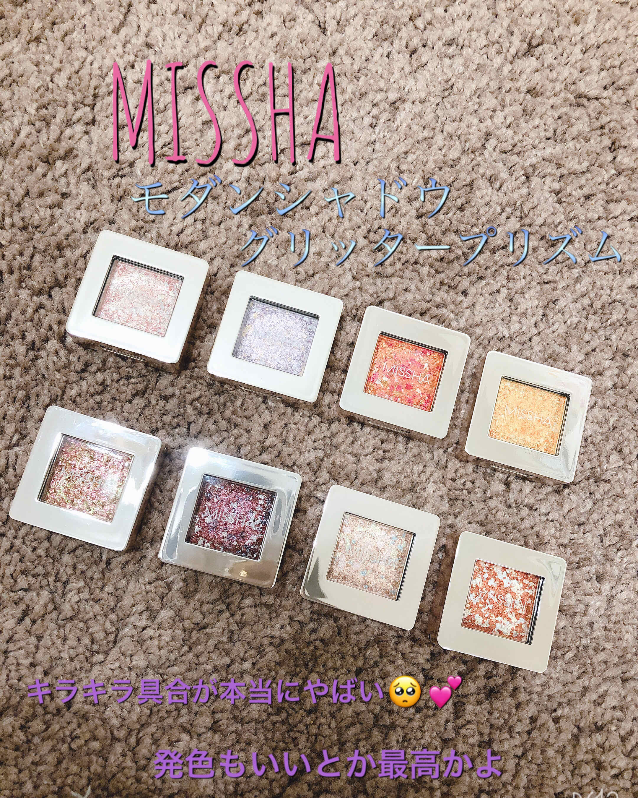 グリッタープリズム シャドウ/MISSHA/グリッターを使ったクチコミ（1枚目）