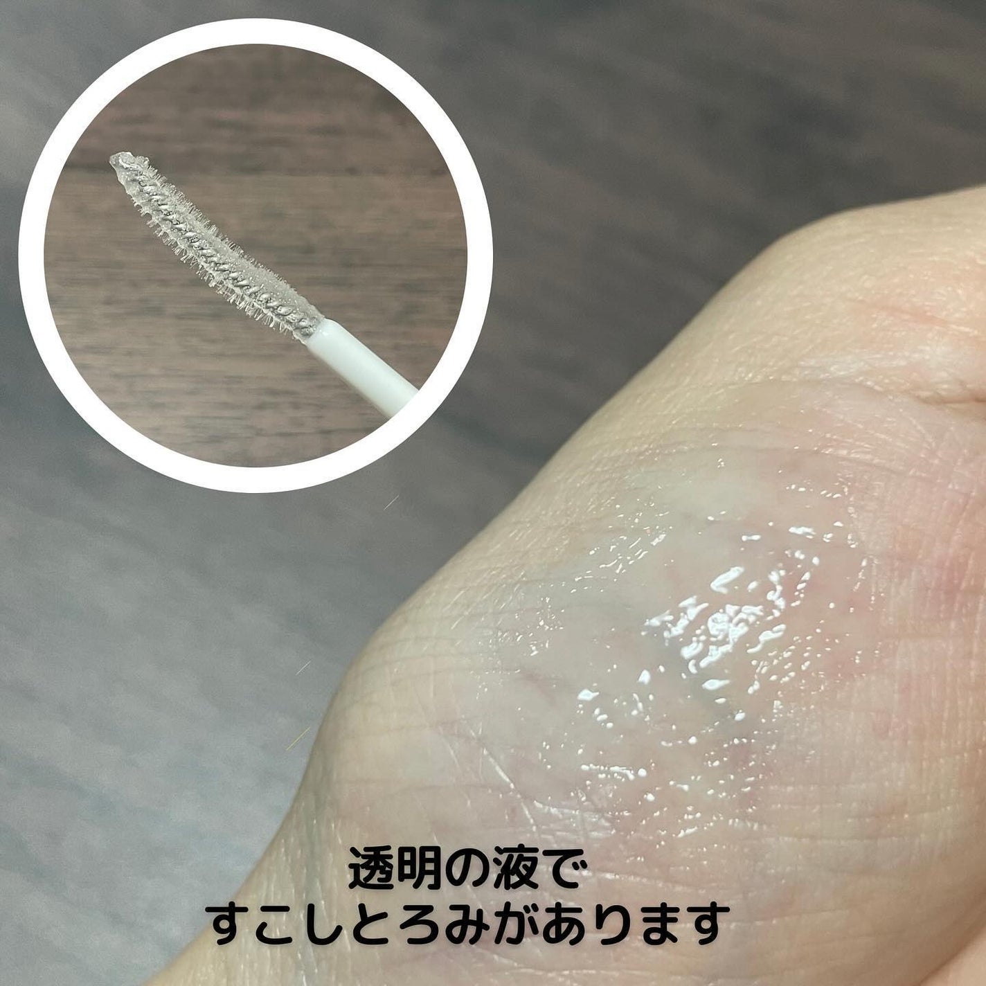 ラッシュブースター フィクサーセラム/ENTROPY/マスカラトップコートを使ったクチコミ(3枚目)