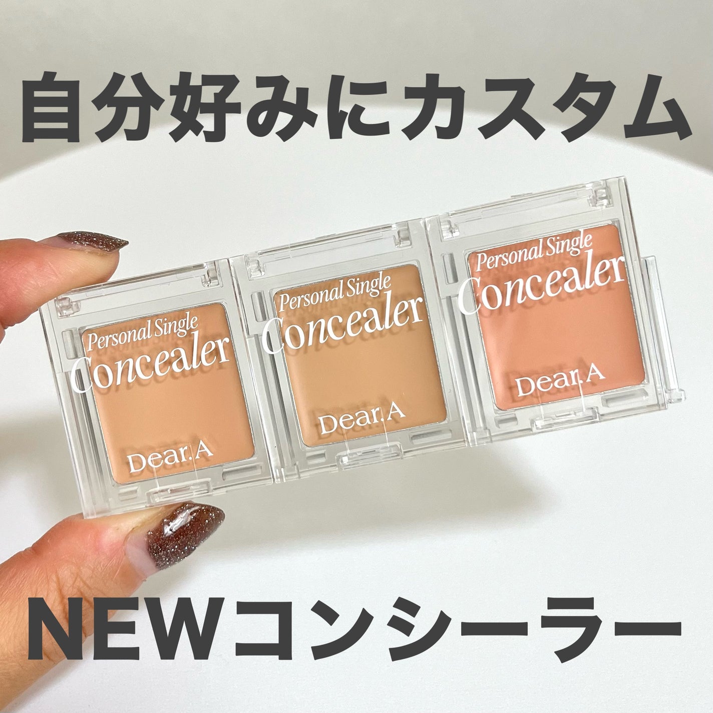 パーソナルシングルコンシーラー/Dear.A/パレットコンシーラーを使ったクチコミ(1枚目)