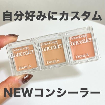 パーソナルシングルコンシーラー/Dear.A/パレットコンシーラーを使ったクチコミ(1枚目)