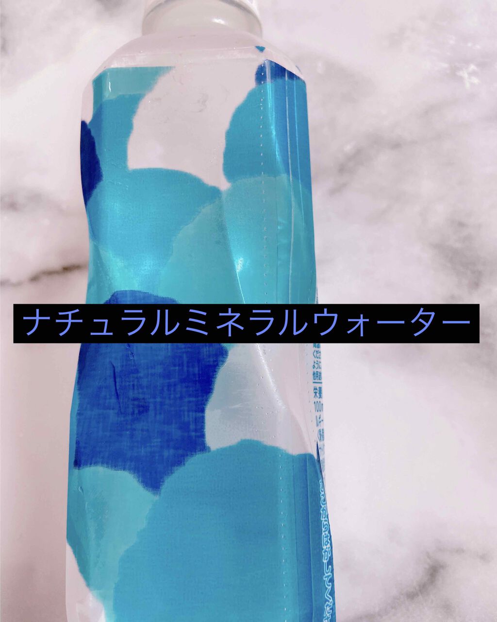 ナチュラルミネラルウォーター/キリン/ミネラルウォーターを使ったクチコミ（1枚目）