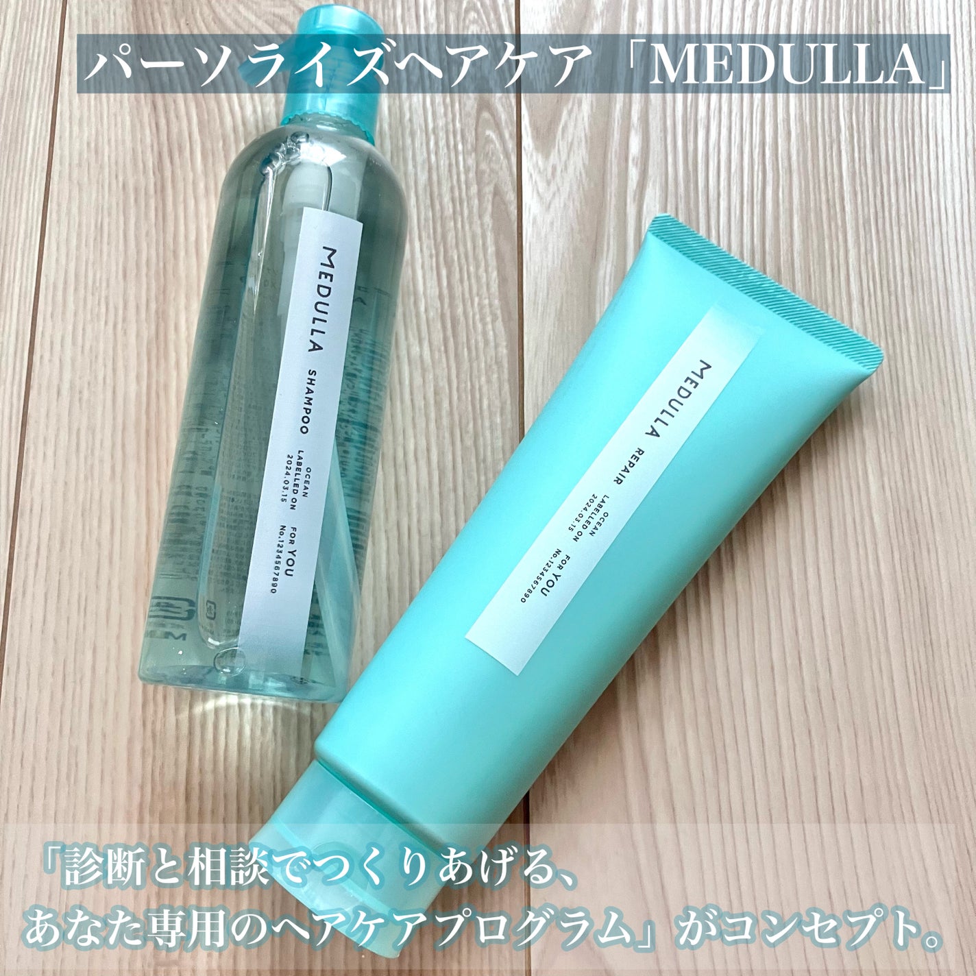 SHAMPOO & REPAIR/MEDULLA/市販シャンプーを使ったクチコミ(2枚目)