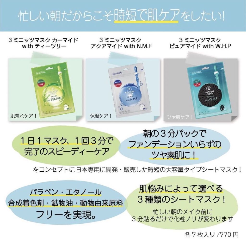 3ミニッツマスク：アクアマイドwith N.M.F/MEDIHEAL/シートマスク・パックを使ったクチコミ（2枚目）