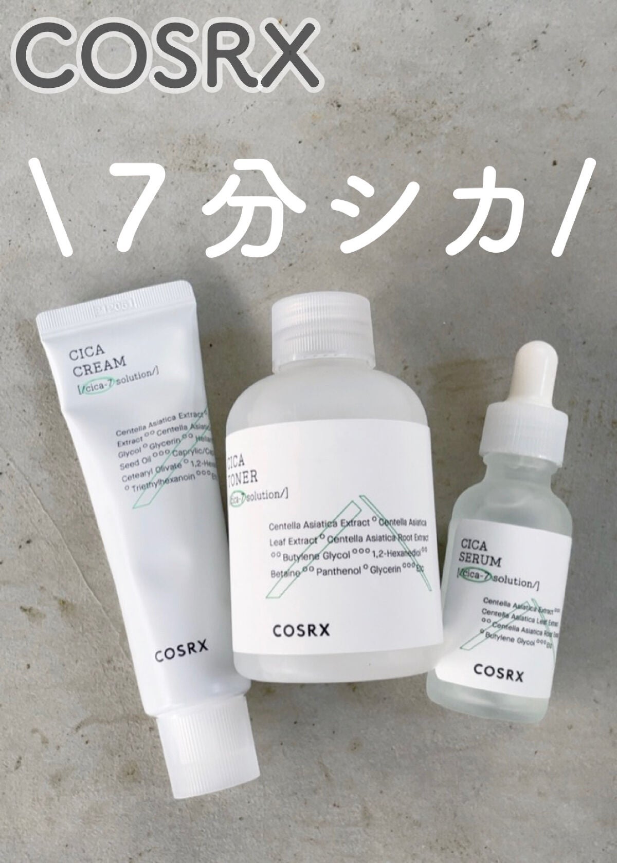 ピュアフィットシカトナー /COSRX/化粧水を使ったクチコミ(1枚目)
