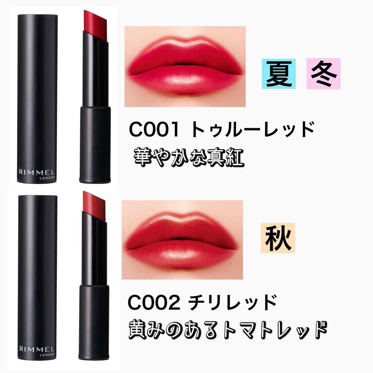 ラスティング フィニッシュ オイルモイスト ティント C/リンメル ロンドン/リップティントを使ったクチコミ（2枚目）