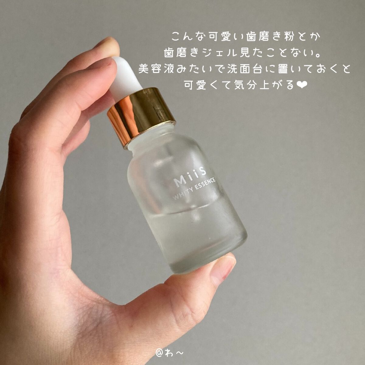 ホワイティエッセンス/MiiS/その他オーラルケアを使ったクチコミ（3枚目）