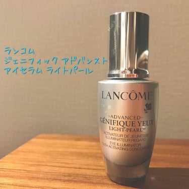 ジェニフィック アドバンスト アイセラム ライトパール/LANCOME/アイケア・アイクリームを使ったクチコミ（1枚目）