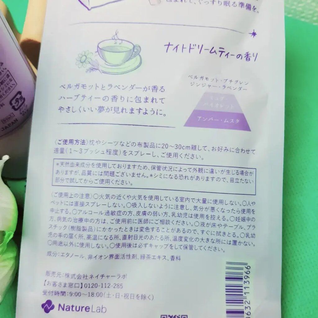 ダイアンボヌール おやすみピローミスト ナイトドリームティーの香り/ダイアン/ファブリックミストを使ったクチコミ(8枚目)