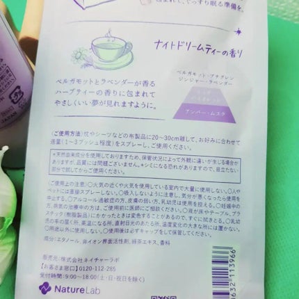 ダイアンボヌール おやすみピローミスト ナイトドリームティーの香り/ダイアン/ファブリックミストを使ったクチコミ(8枚目)