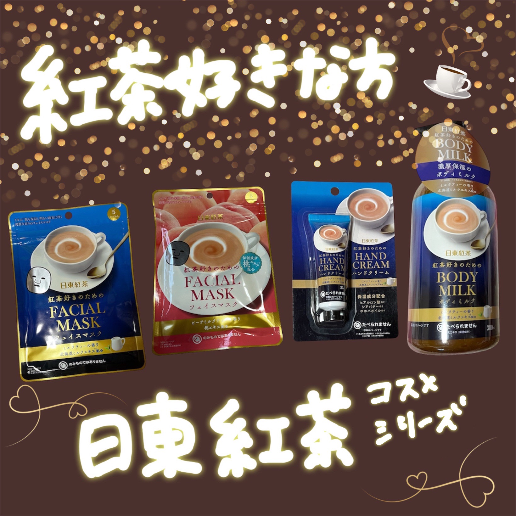 シートマスク 紅茶好きのためのロイヤルミルクティーピーチ/SHOBIDO/シートマスク・パックを使ったクチコミ（1枚目）