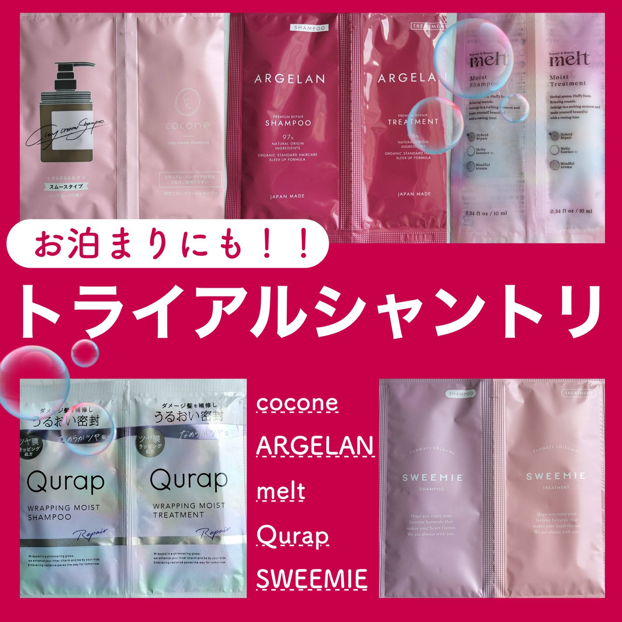 ラッピングモイストシャンプー/トリートメント/Qurap/市販シャンプーを使ったクチコミ（1枚目）