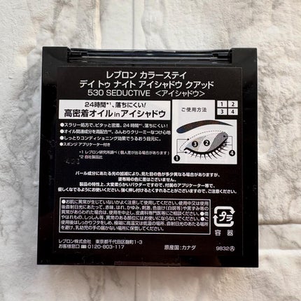 レブロン カラーステイ デイ トゥ ナイト アイシャドウ クアッド/REVLON/アイシャドウパレットを使ったクチコミ(5枚目)