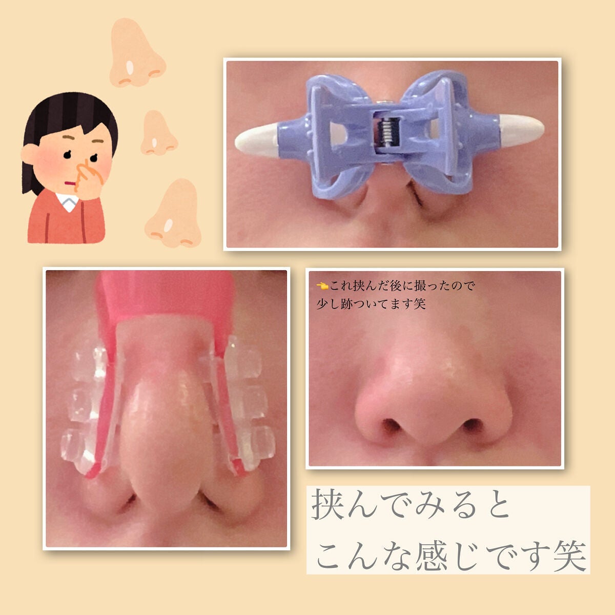 pina♡フォロバ100% on LIPS 「【使った商品】▪️ノーズアジャスタークリップ2個価格SHEIN..」(4枚目)