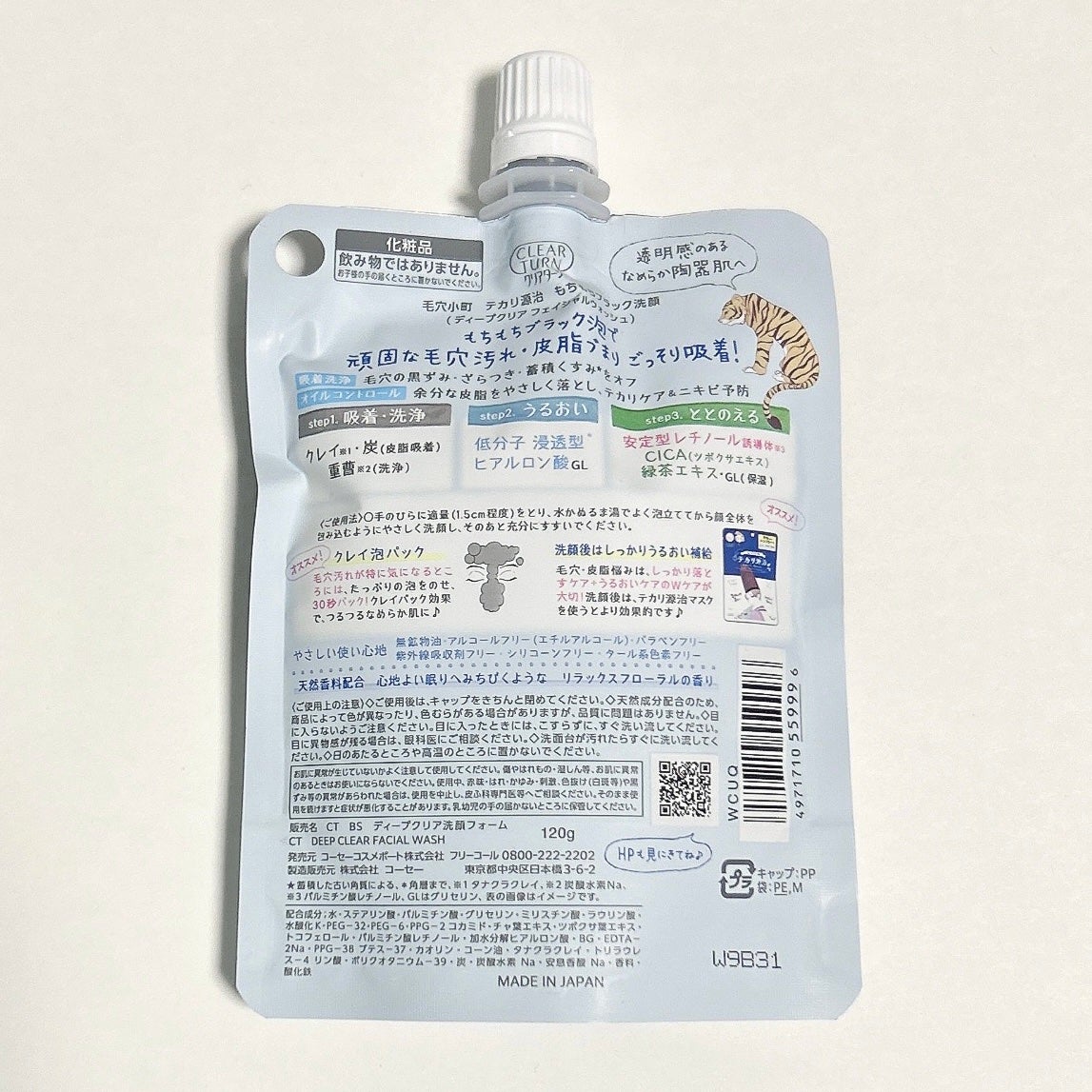 毛穴小町 テカリ源治 もちもちブラック洗顔/クリアターン/洗顔フォームを使ったクチコミ(3枚目)