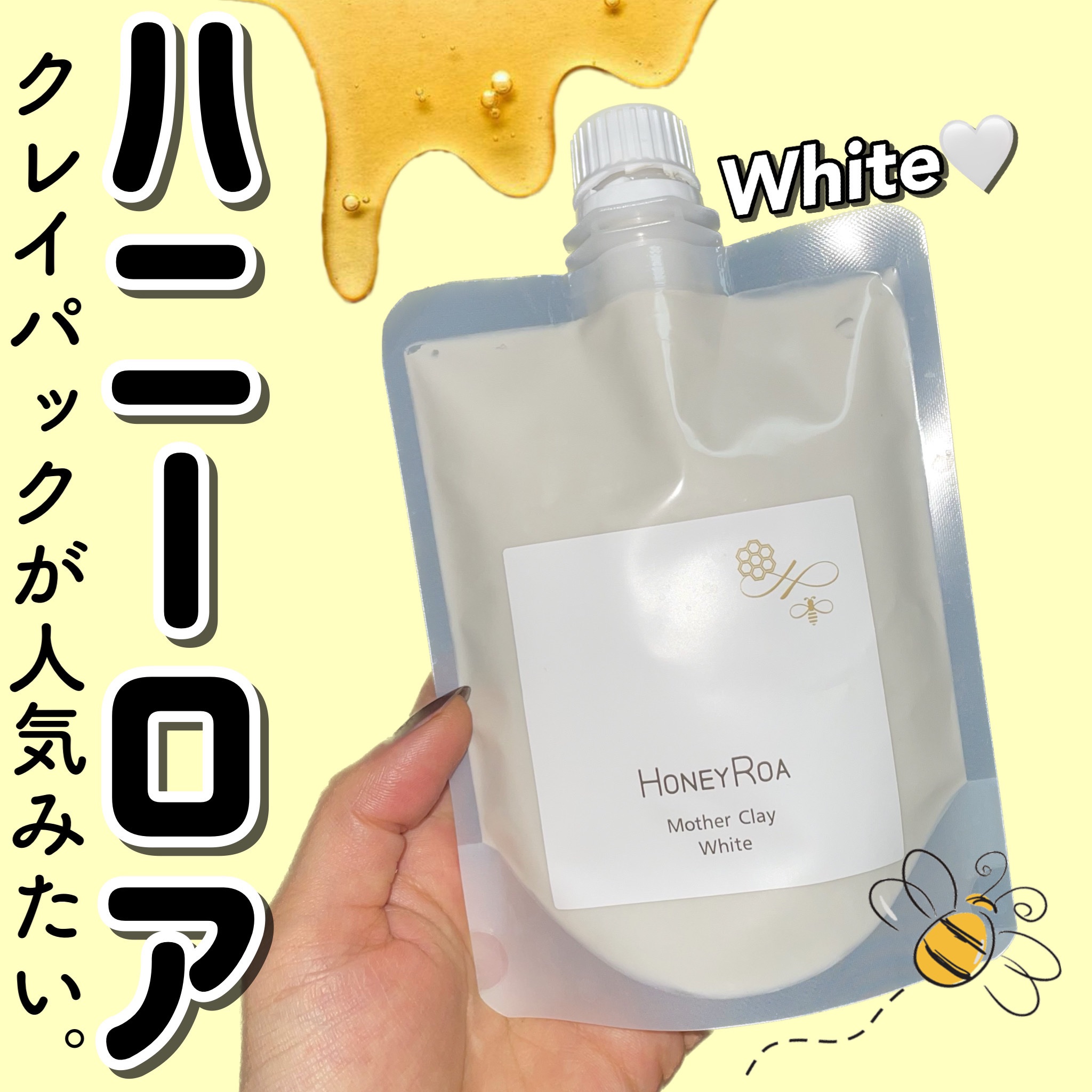 マザークレイ/ROAlív/洗い流すパック・マスクを使ったクチコミ（1枚目）