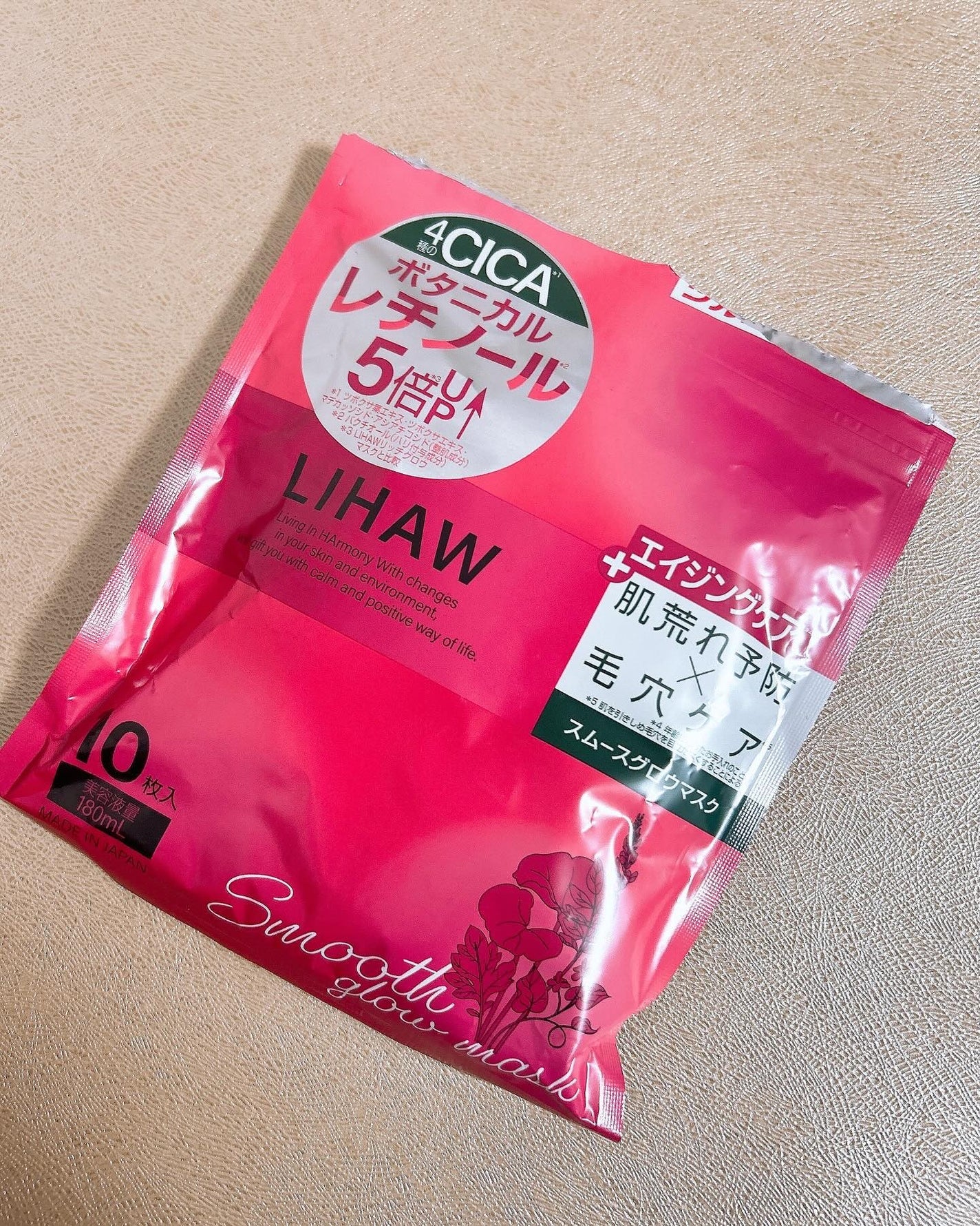 リハウ スムースグロウマスク/LIHAW/シートマスク・パックを使ったクチコミ(1枚目)