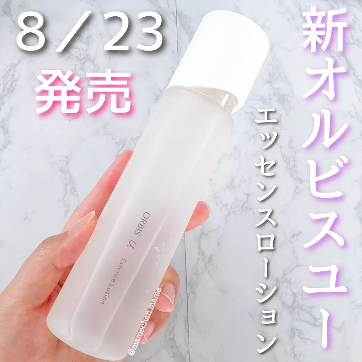 mame on LIPS 「\控えめにいってリピ確/皆さんご存知、@orbis_jpオルビ..」(1枚目)