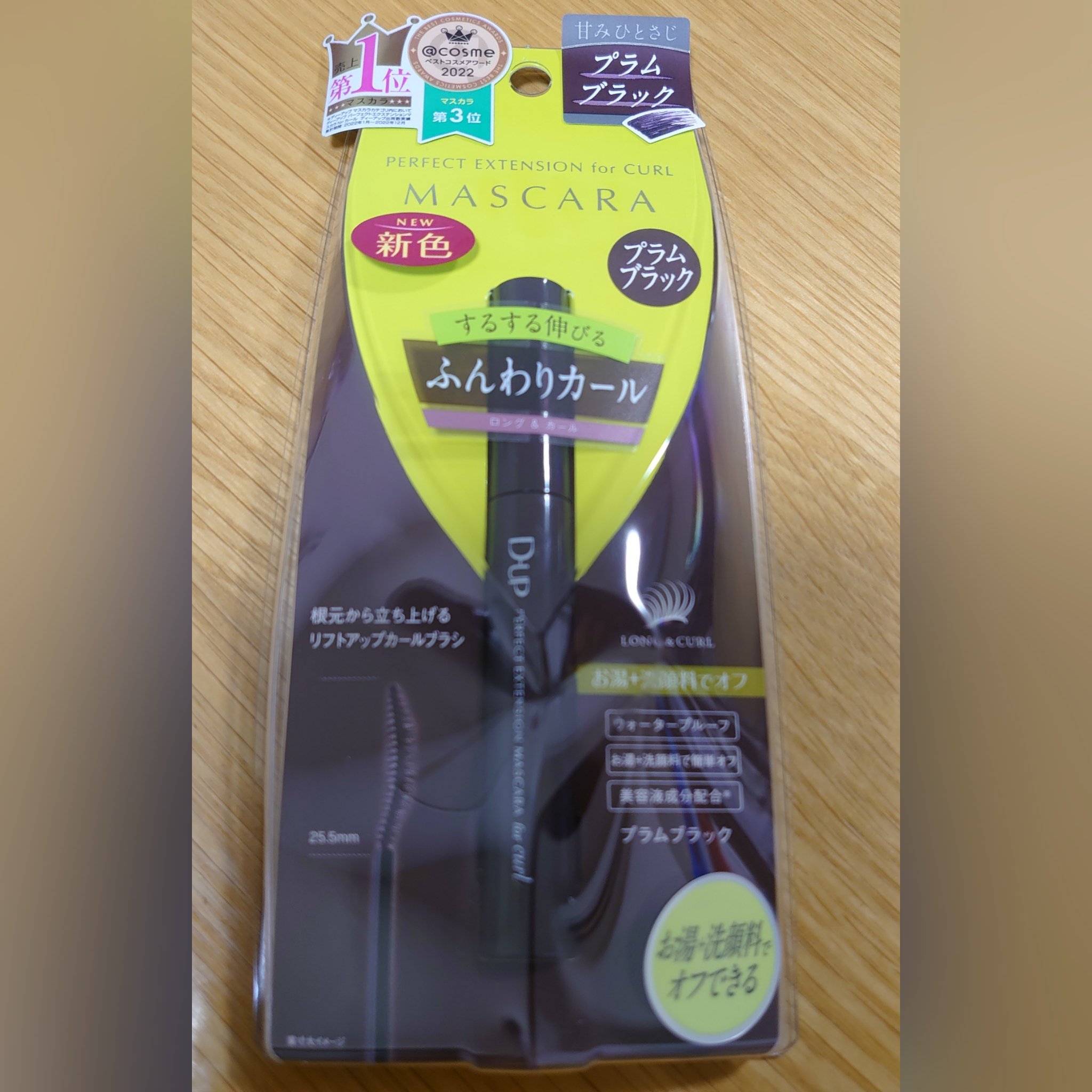 パーフェクトエクステンション マスカラ for カール/D-UP/マスカラを使ったクチコミ（1枚目）