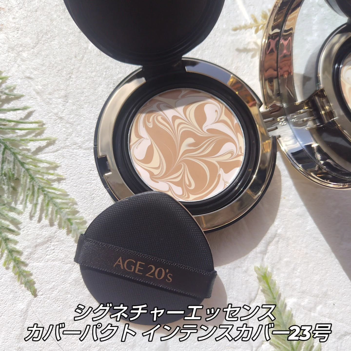 SIGNATURE ESSENCE COVER PACT　/AGE20’s/クリーム・エマルジョンファンデーションを使ったクチコミ（1枚目）