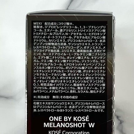 メラノショット W/ONE BY KOSE/美容液を使ったクチコミ(5枚目)