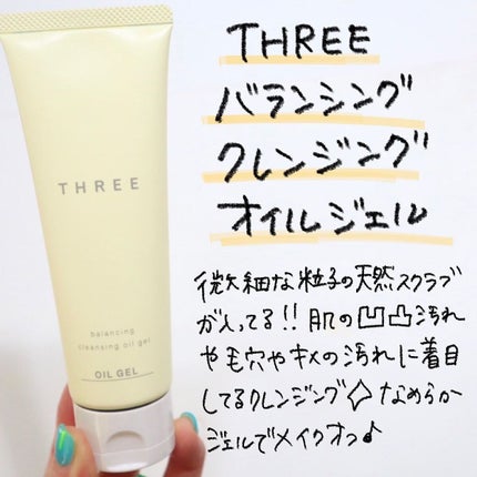 バランシング クレンジング オイル R/THREE/オイルクレンジングを使ったクチコミ(4枚目)