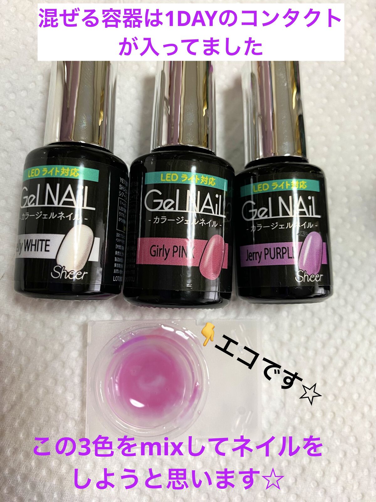 ジェルネイル（ライト対応）｜セリアの口コミ - 超優秀！100均で買える