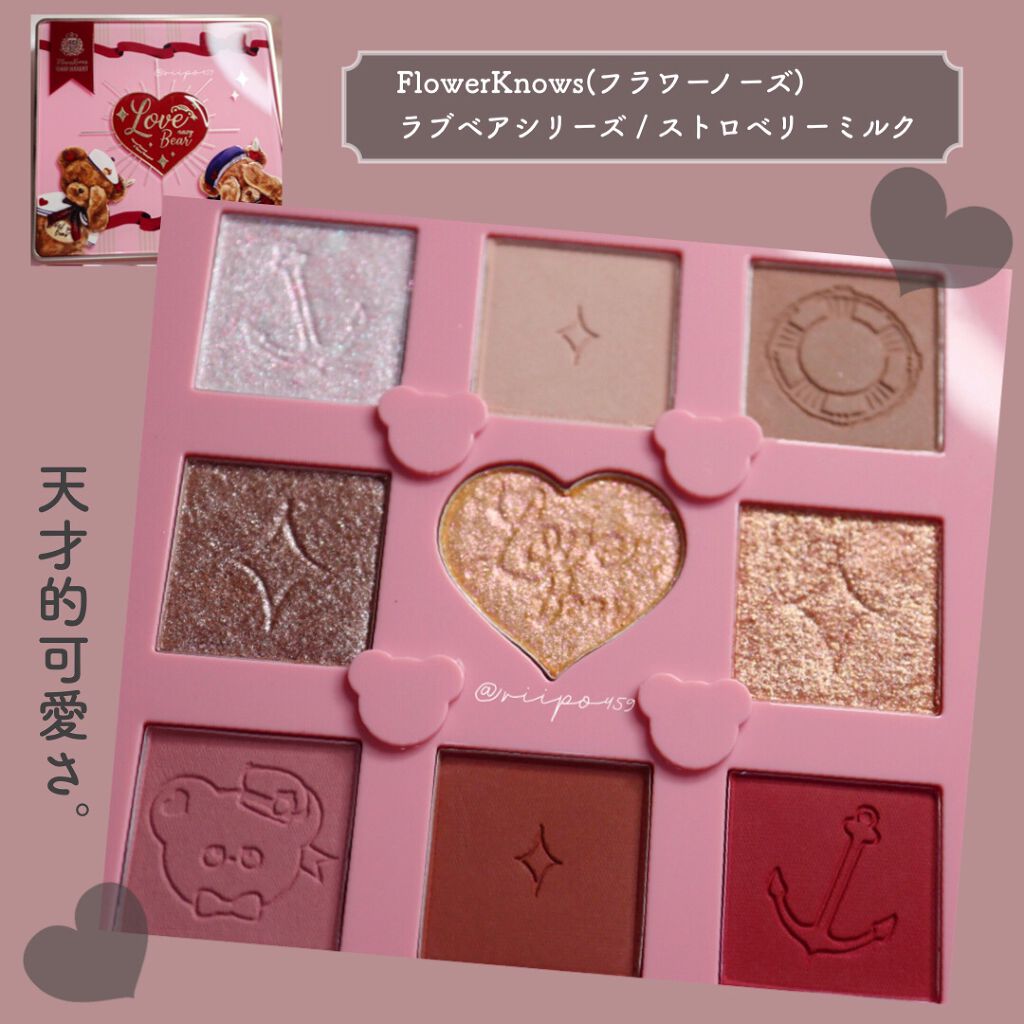 Love Bear 9色 アイシャドウパレット/FlowerKnows/アイシャドウパレットを使ったクチコミ(1枚目)