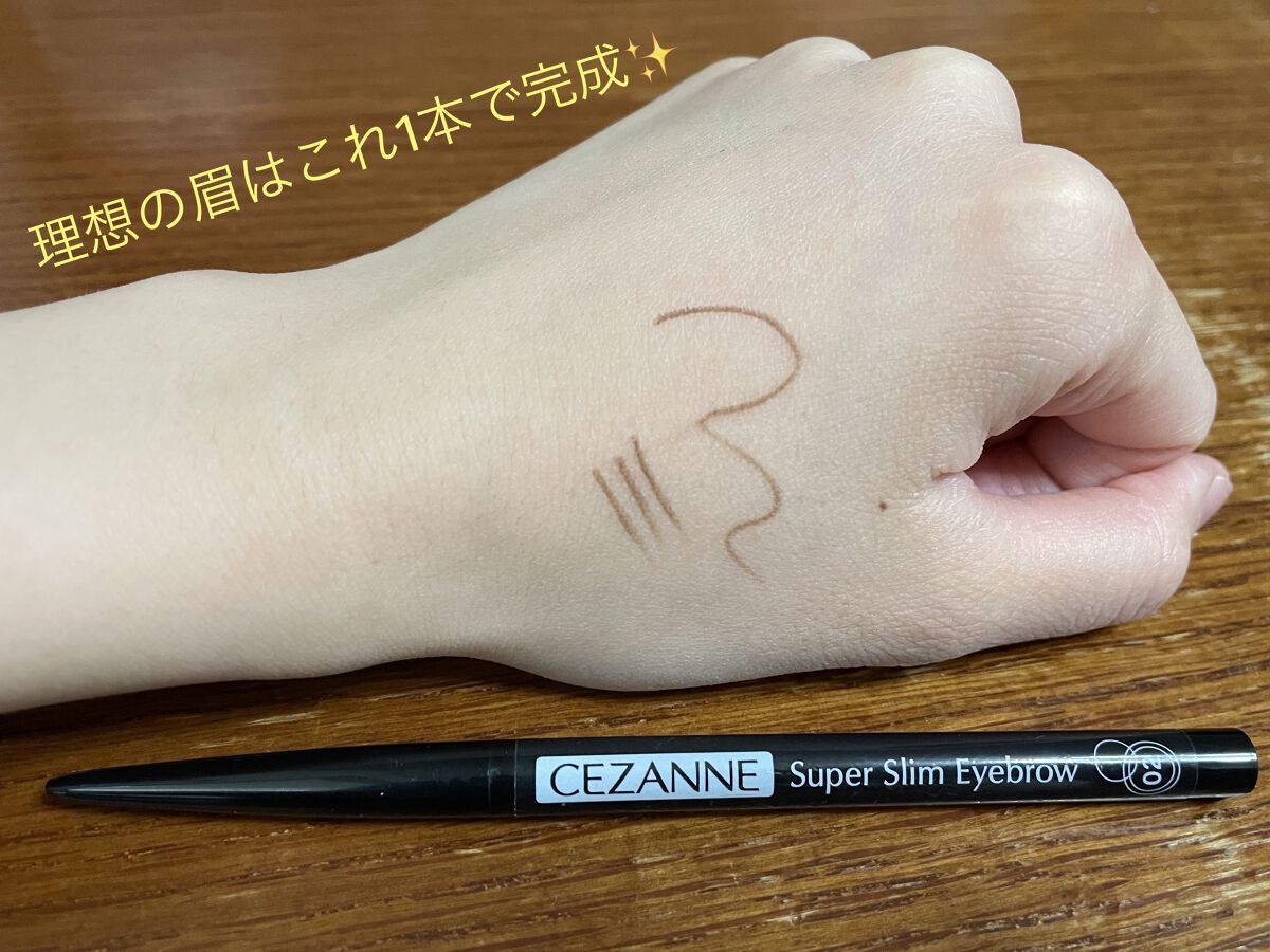 超細芯アイブロウ/CEZANNE/アイブロウペンシルを使ったクチコミ（1枚目）