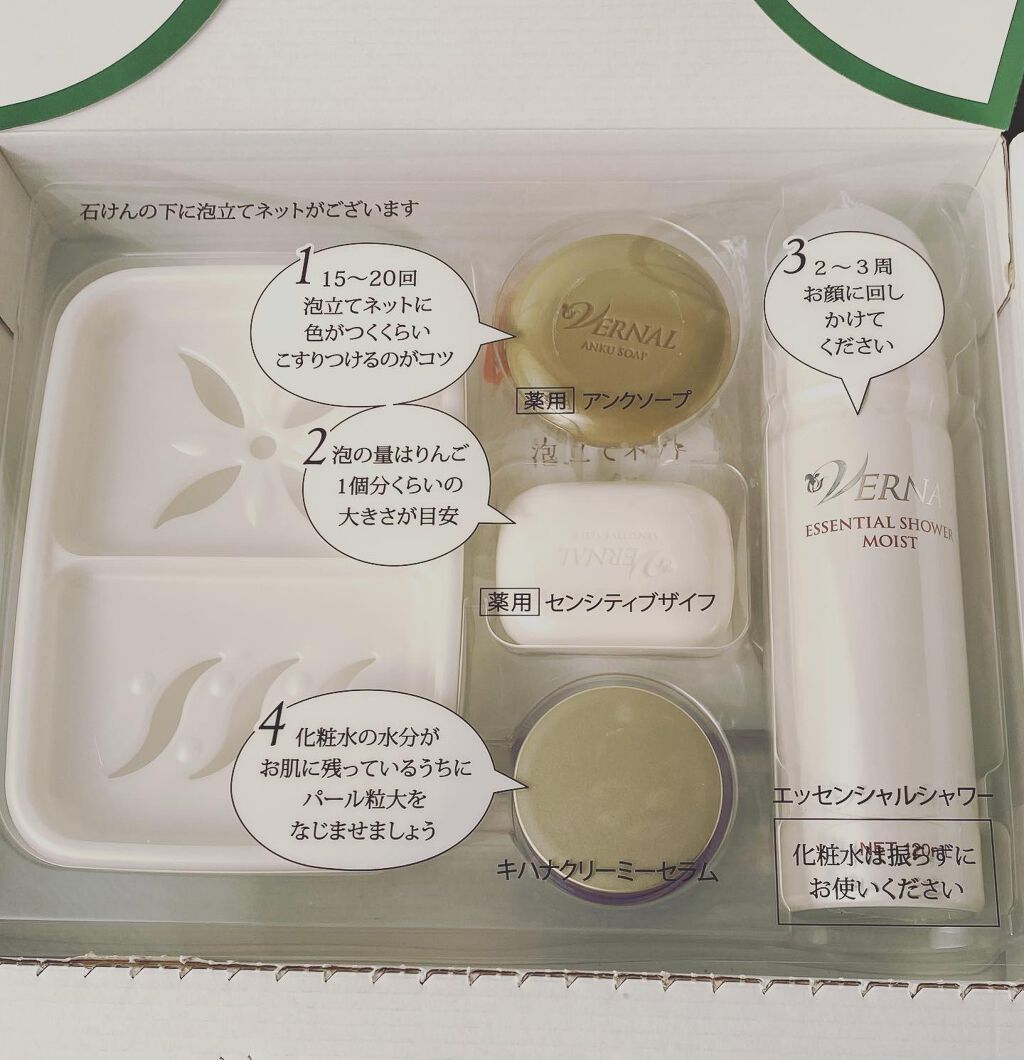 素肌つるつるセット/ヴァーナル/スキンケアキットを使ったクチコミ（1枚目）