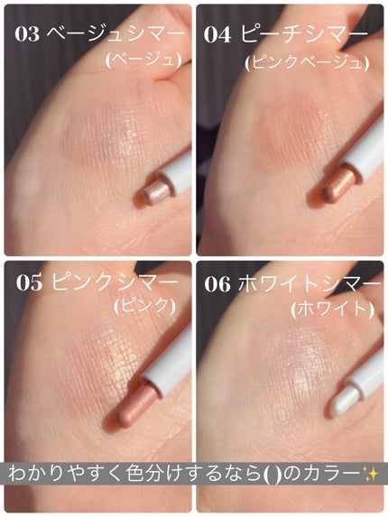 涙袋アイシャドウ(ステックアイシャドウ)/coou/スティックアイシャドウを使ったクチコミ(2枚目)