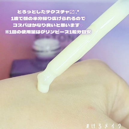 レチノールインテンシブ アドバンスドトリプルアクションアイクリーム/SOME BY MI/アイケア・アイクリームを使ったクチコミ(3枚目)