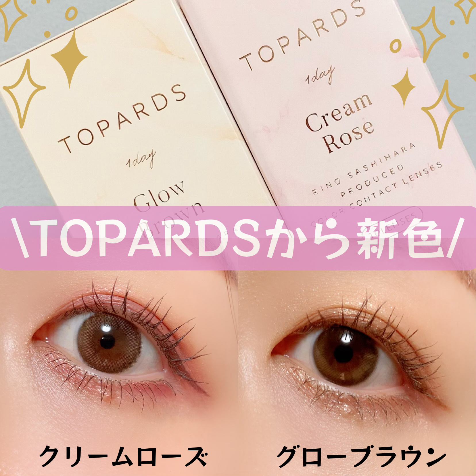 TOPARDS 1day/TOPARDS/ワンデー（１DAY）カラコンを使ったクチコミ（1枚目）
