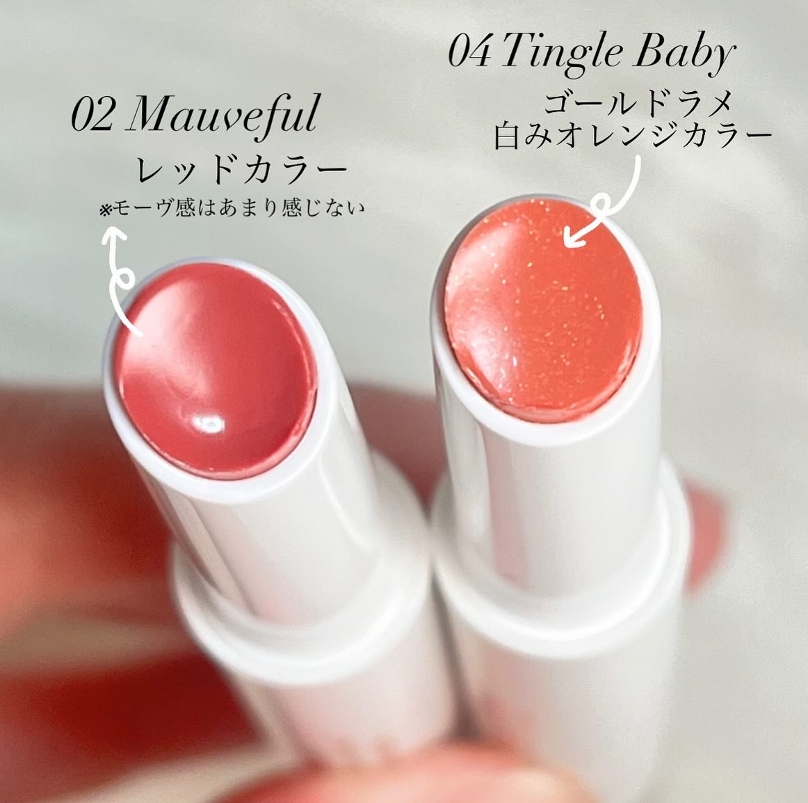 ベアグローペプチドメルティングバーム/PINATE/口紅を使ったクチコミ（2枚目）