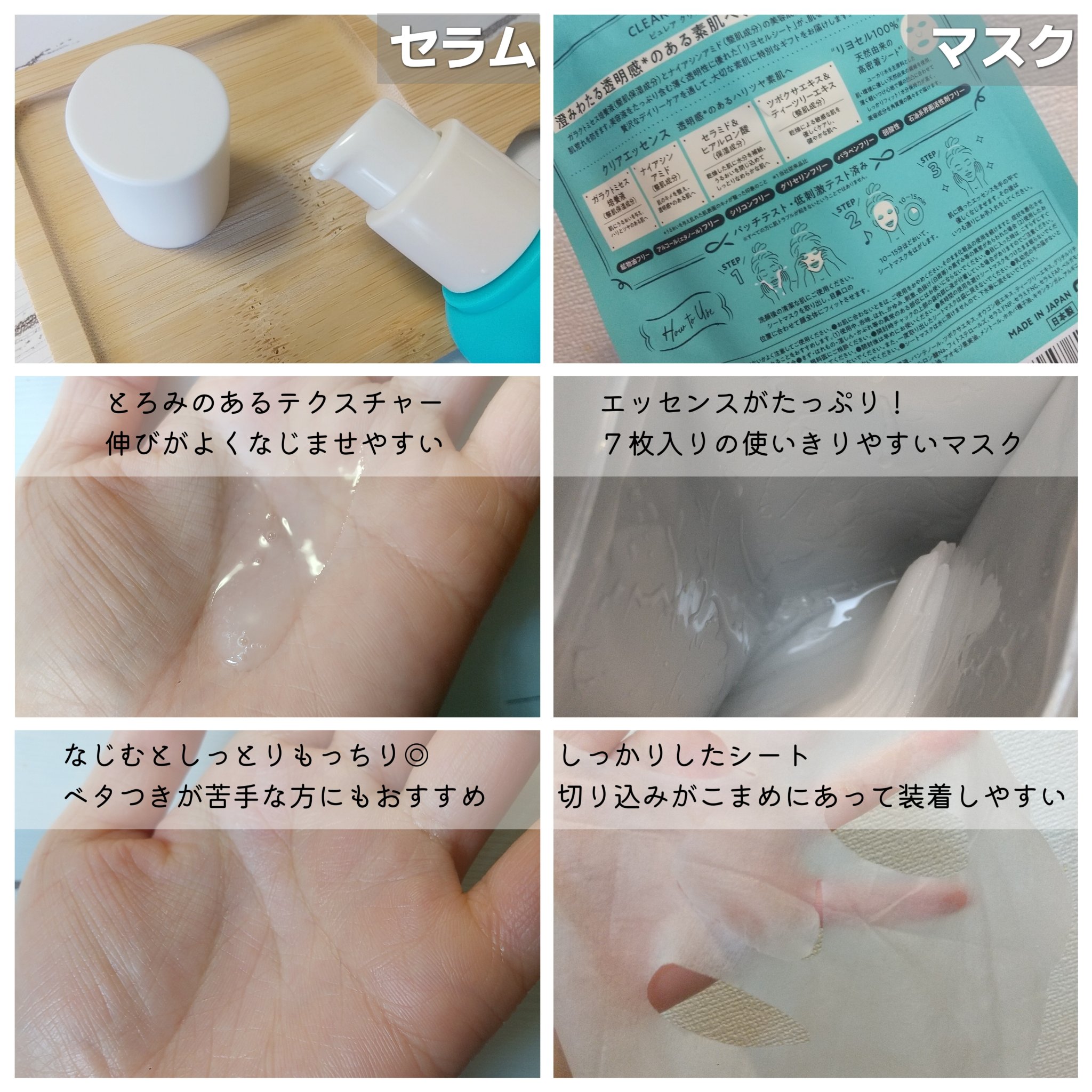 クリアエッセンス セラム/ピュレア/美容液を使ったクチコミ（3枚目）