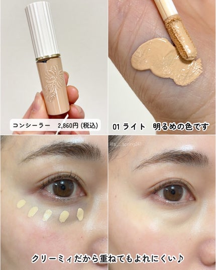 プロテクティング プライマー/PAUL & JOE BEAUTE/化粧下地を使ったクチコミ(5枚目)