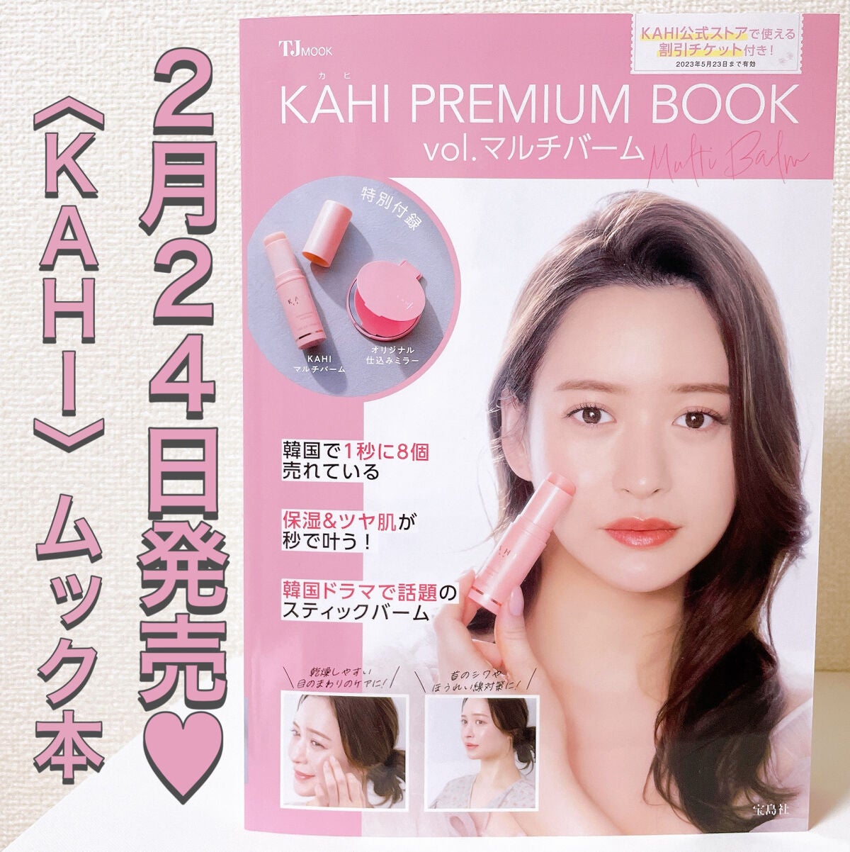 WRバウンス マルチバーム/KAHI/フェイスバームを使ったクチコミ(2枚目)