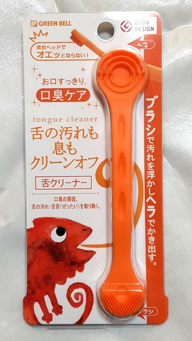 tongue cleaner/グリーンベル/歯ブラシを使ったクチコミ（1枚目）