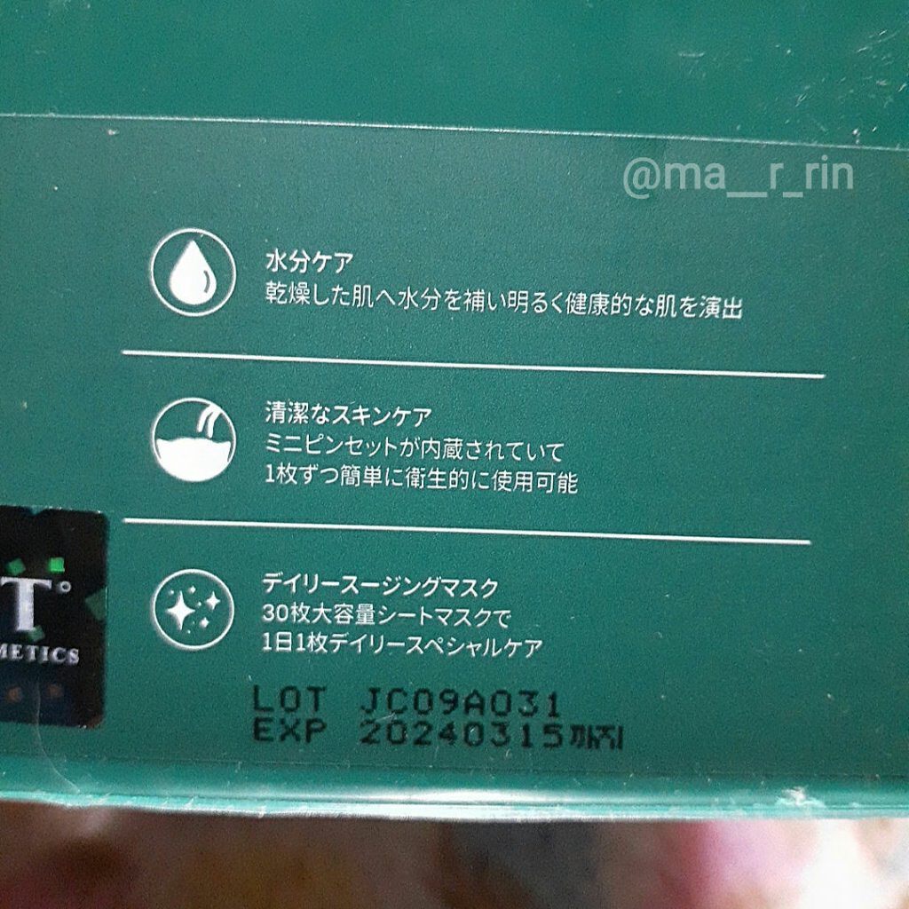CICA デイリースージングマスク/VT/シートマスク・パックを使ったクチコミ(4枚目)